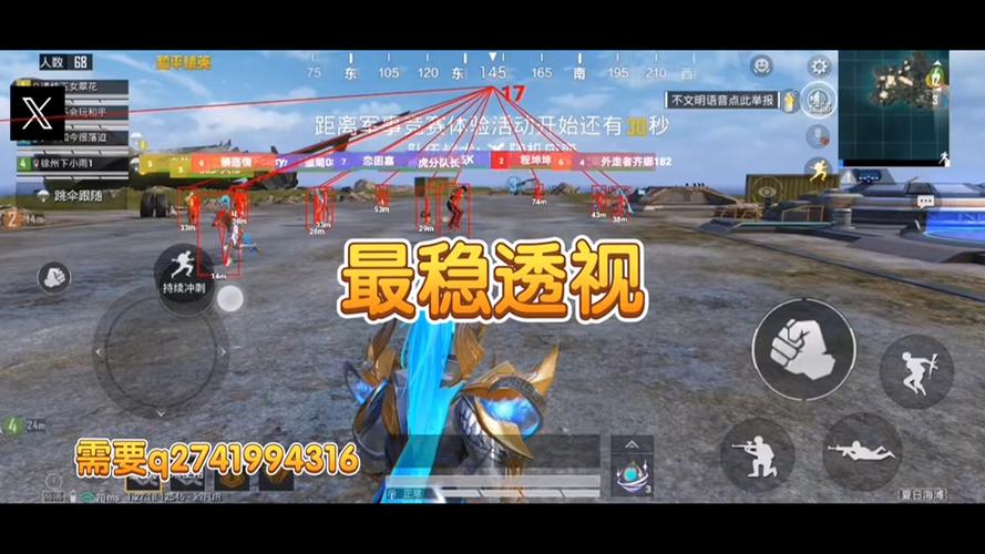 和平精英辅助器免费开挂 - 轻松上手多功能合集